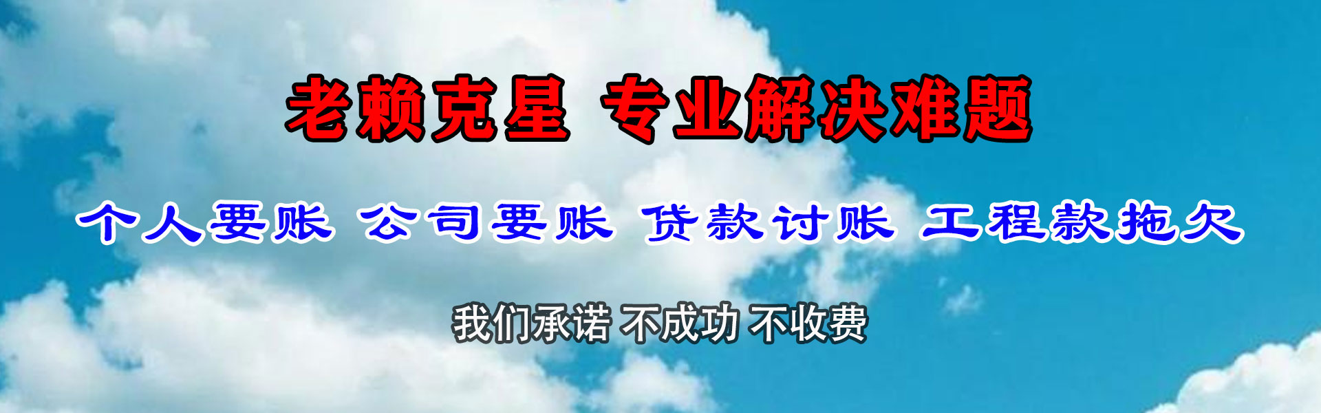 枝江清债公司