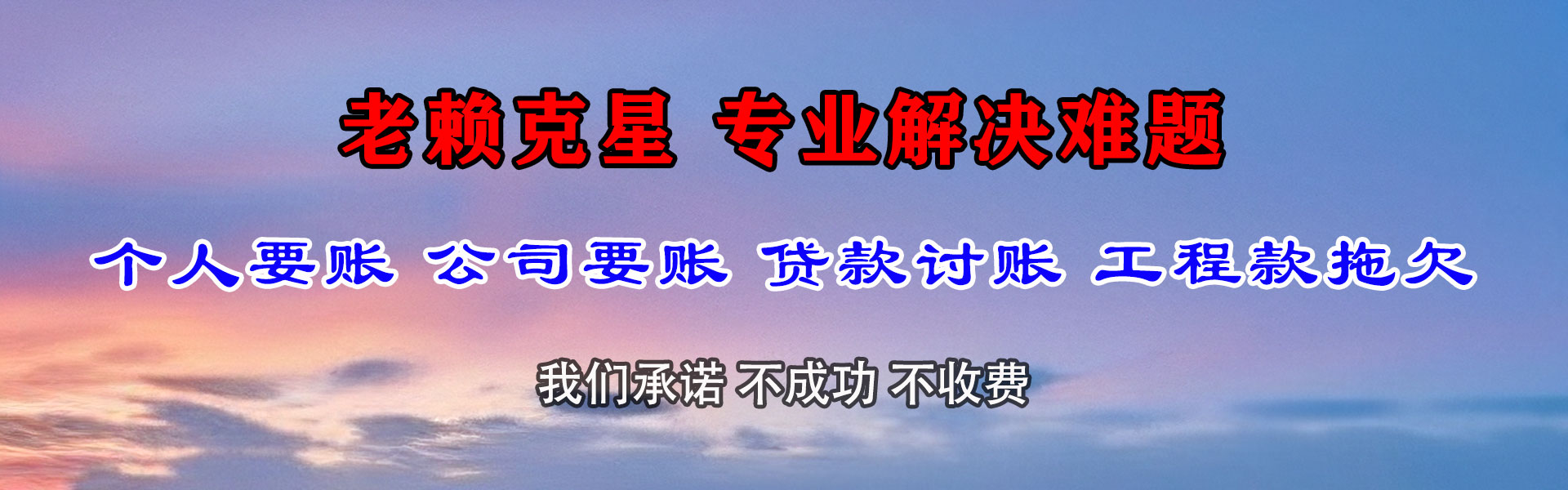 枝江追债公司