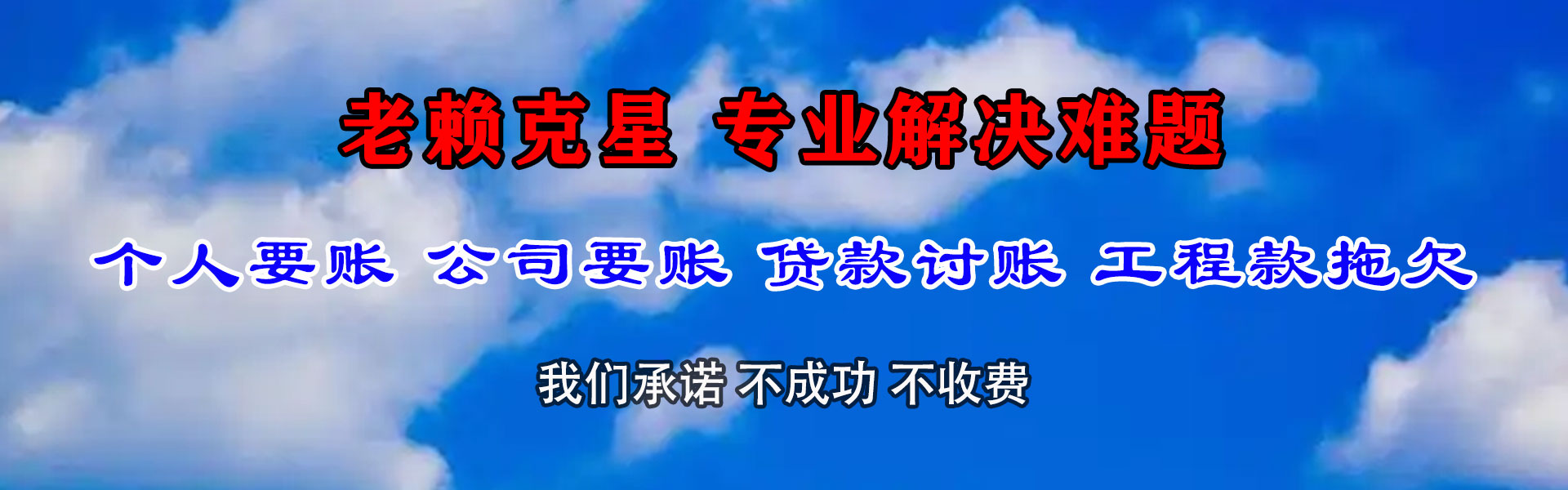 枝江讨款公司